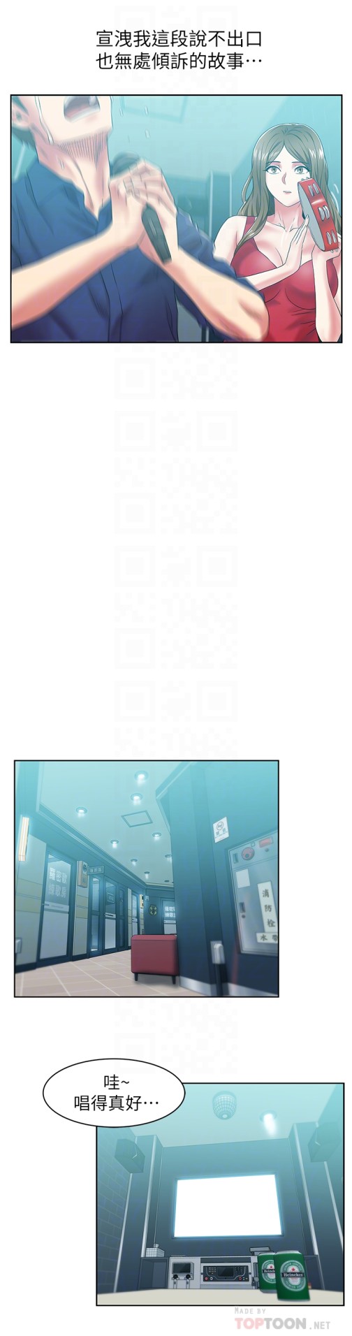 老婆的闺蜜[抖漫]韩漫全集-老婆的閨蜜-第63話-讓我用身體安慰你吧无删减无遮挡章节图片 
