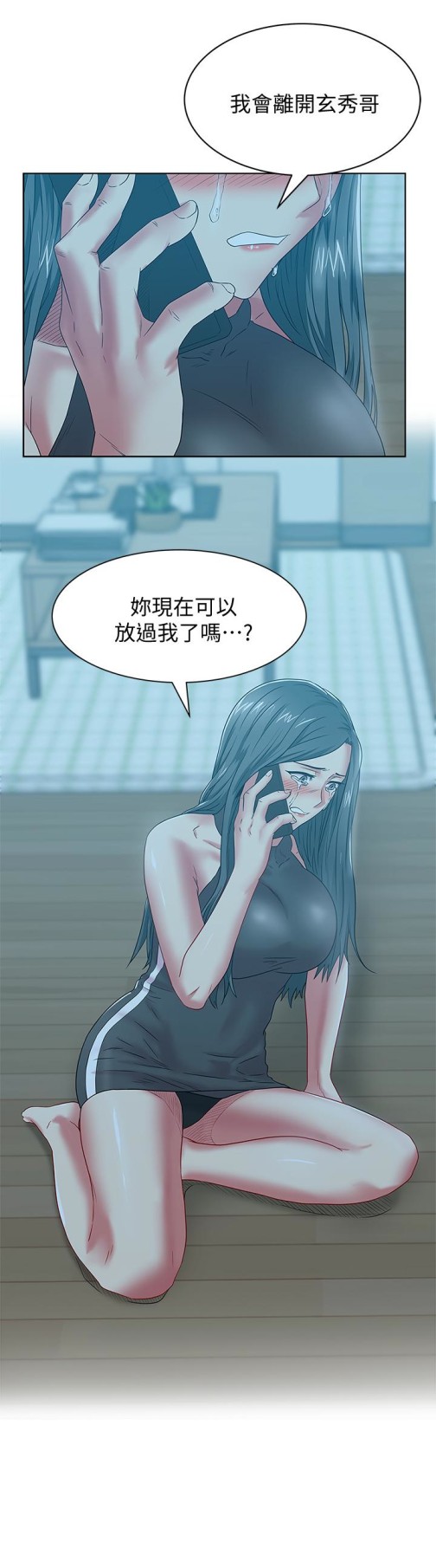 老婆的闺蜜[抖漫]韩漫全集-老婆的閨蜜-第63話-讓我用身體安慰你吧无删减无遮挡章节图片 