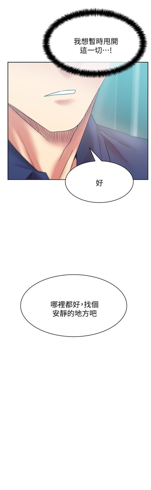 老婆的闺蜜[抖漫]韩漫全集-老婆的閨蜜-第63話-讓我用身體安慰你吧无删减无遮挡章节图片 