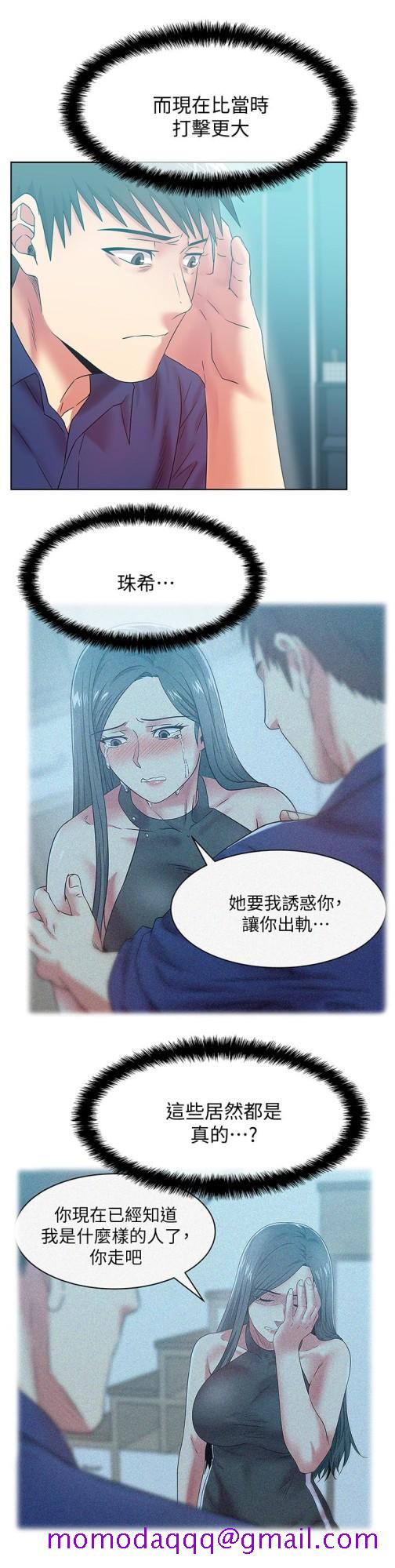老婆的闺蜜[抖漫]韩漫全集-老婆的閨蜜-第63話-讓我用身體安慰你吧无删减无遮挡章节图片 