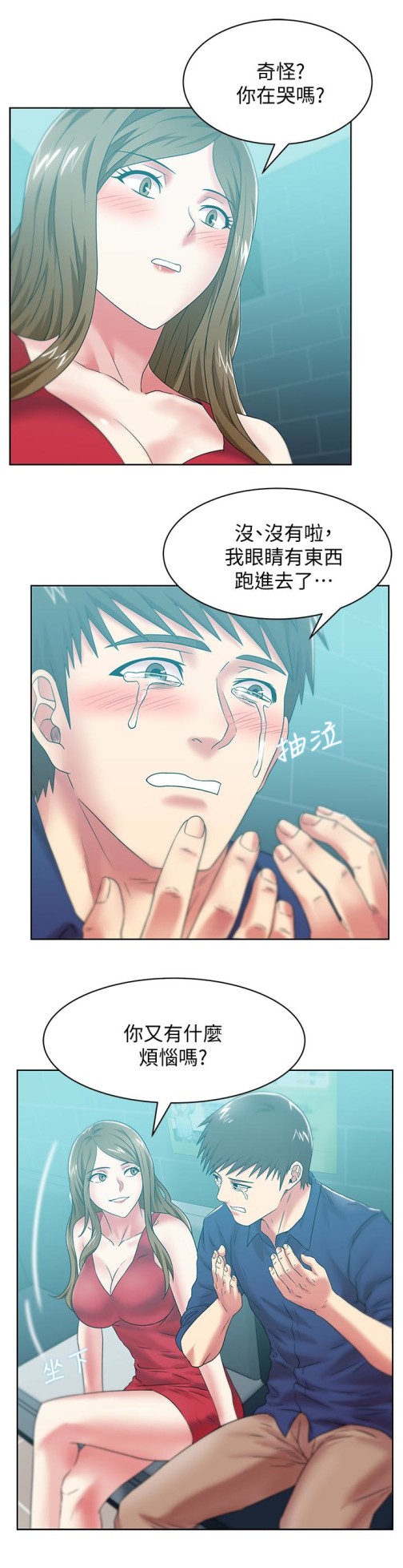 老婆的闺蜜[抖漫]韩漫全集-老婆的閨蜜-第63話-讓我用身體安慰你吧无删减无遮挡章节图片 