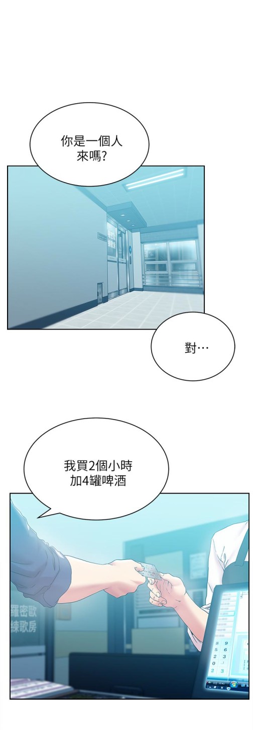 老婆的闺蜜[抖漫]韩漫全集-老婆的閨蜜-第63話-讓我用身體安慰你吧无删减无遮挡章节图片 