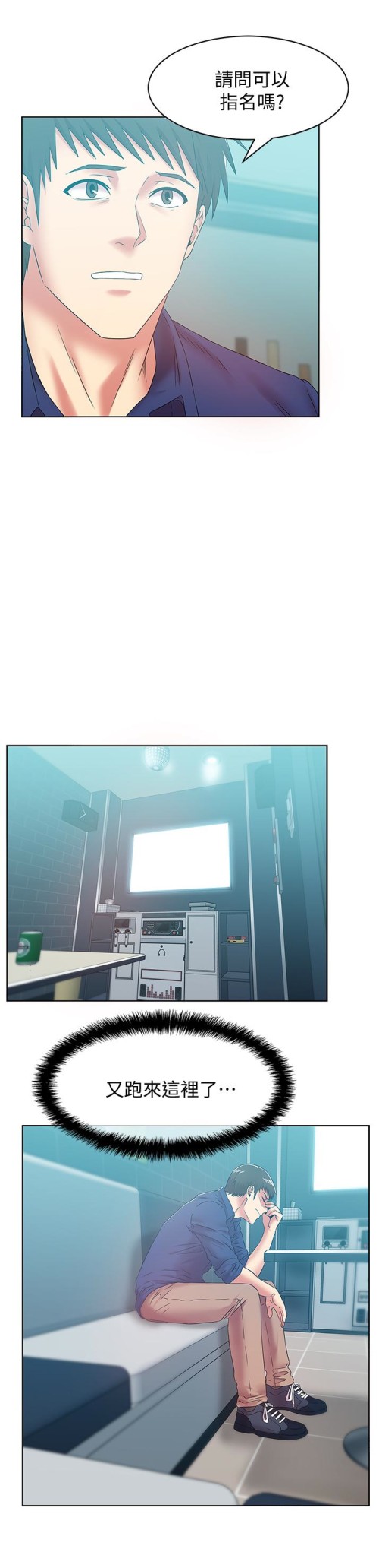 老婆的闺蜜[抖漫]韩漫全集-老婆的閨蜜-第63話-讓我用身體安慰你吧无删减无遮挡章节图片 