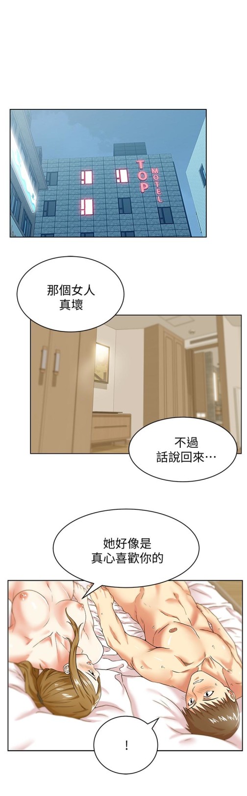 老婆的闺蜜[抖漫]韩漫全集-老婆的閨蜜-第65話-珠希與智恩的過去无删减无遮挡章节图片 