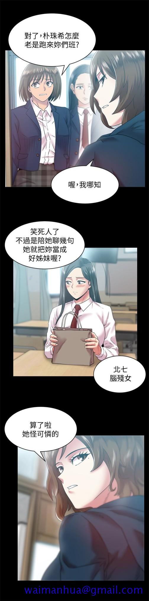 老婆的闺蜜[抖漫]韩漫全集-老婆的閨蜜-第65話-珠希與智恩的過去无删减无遮挡章节图片 