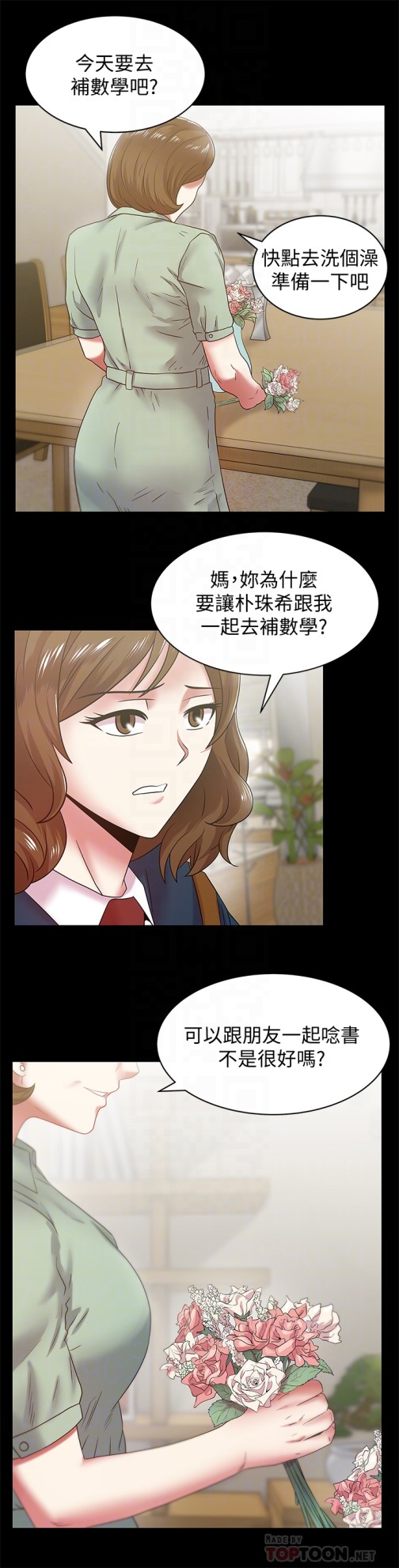 老婆的闺蜜[抖漫]韩漫全集-老婆的閨蜜-第65話-珠希與智恩的過去无删减无遮挡章节图片 