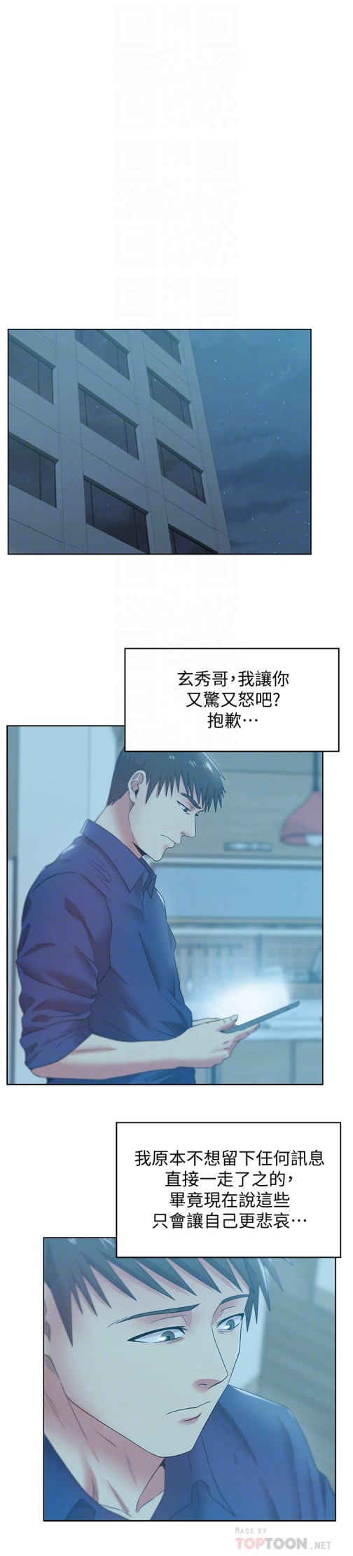 老婆的闺蜜[抖漫]韩漫全集-老婆的閨蜜-第65話-珠希與智恩的過去无删减无遮挡章节图片 