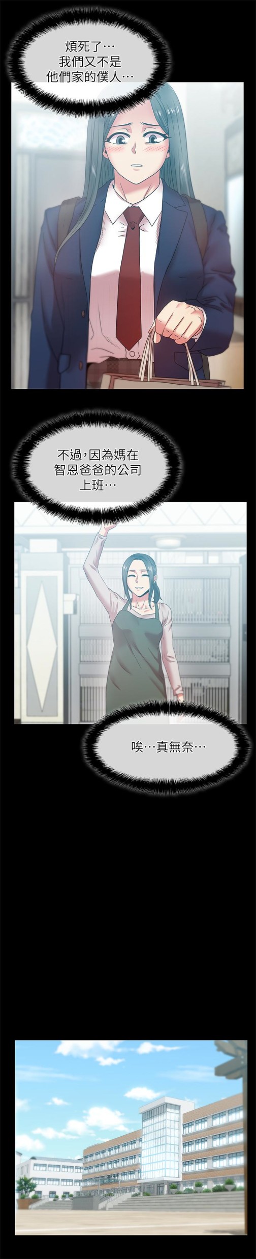 老婆的闺蜜[抖漫]韩漫全集-老婆的閨蜜-第65話-珠希與智恩的過去无删减无遮挡章节图片 