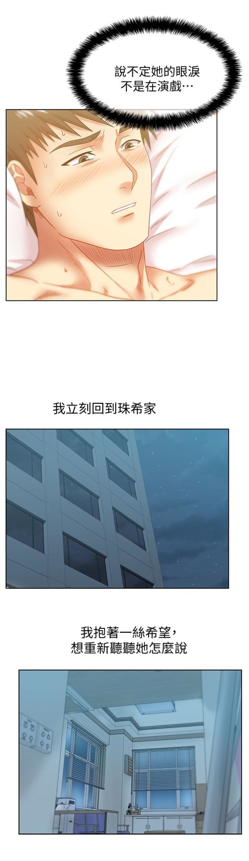 老婆的闺蜜[抖漫]韩漫全集-老婆的閨蜜-第65話-珠希與智恩的過去无删减无遮挡章节图片 