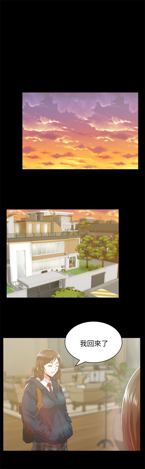 老婆的闺蜜[抖漫]韩漫全集-老婆的閨蜜-第65話-珠希與智恩的過去无删减无遮挡章节图片 