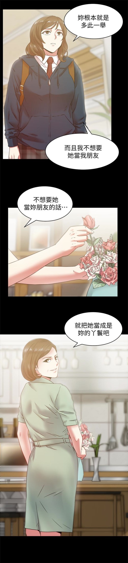 老婆的闺蜜[抖漫]韩漫全集-老婆的閨蜜-第65話-珠希與智恩的過去无删减无遮挡章节图片 