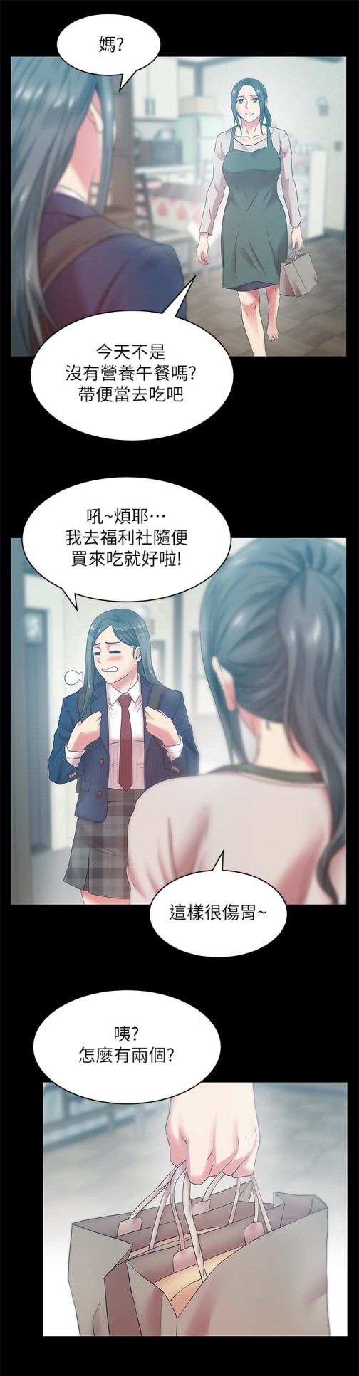 老婆的闺蜜[抖漫]韩漫全集-老婆的閨蜜-第65話-珠希與智恩的過去无删减无遮挡章节图片 