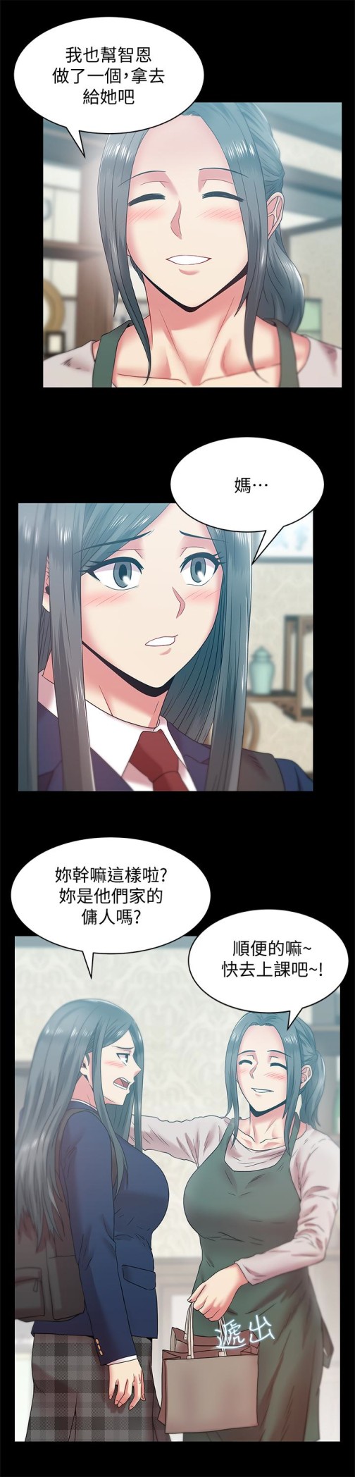 老婆的闺蜜[抖漫]韩漫全集-老婆的閨蜜-第65話-珠希與智恩的過去无删减无遮挡章节图片 