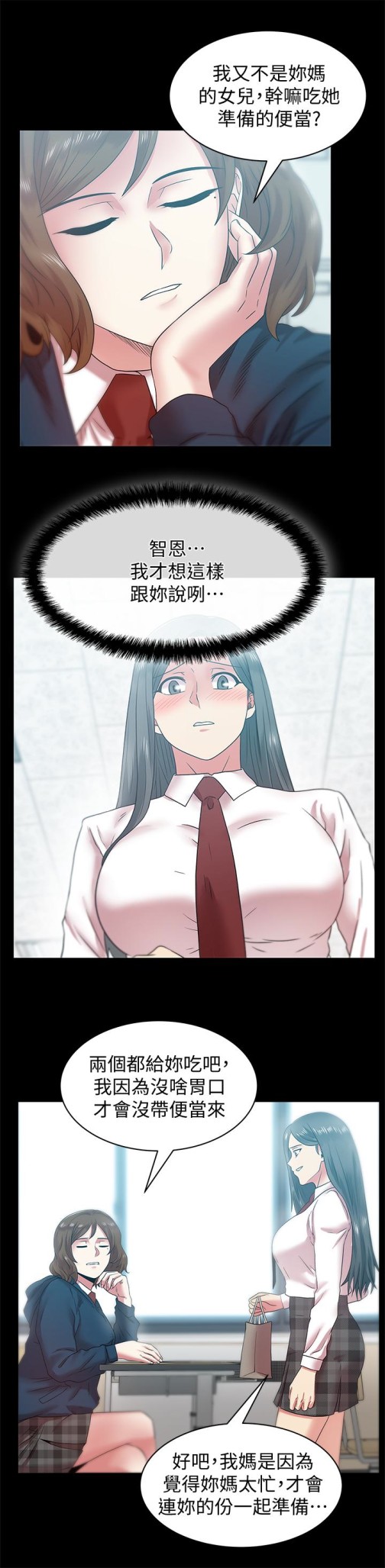 老婆的闺蜜[抖漫]韩漫全集-老婆的閨蜜-第65話-珠希與智恩的過去无删减无遮挡章节图片 