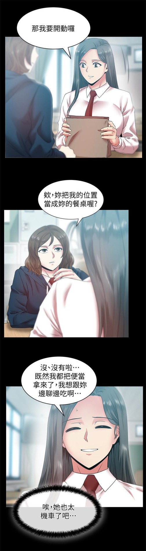 老婆的闺蜜[抖漫]韩漫全集-老婆的閨蜜-第65話-珠希與智恩的過去无删减无遮挡章节图片 