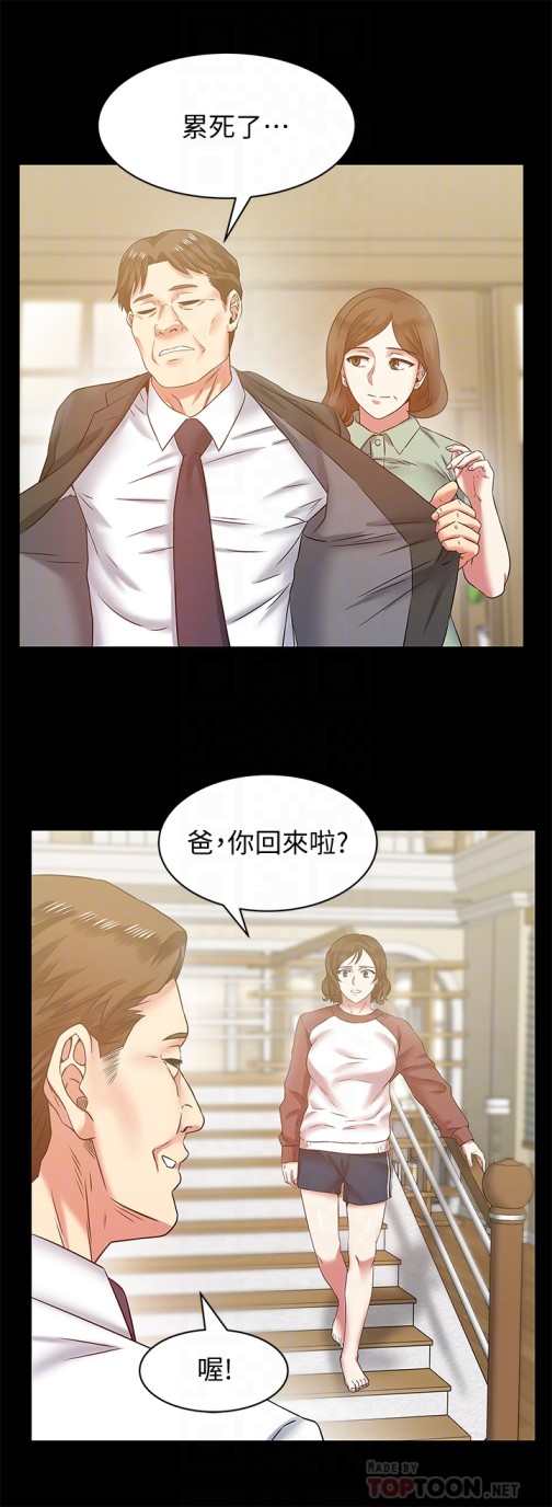 老婆的闺蜜[抖漫]韩漫全集-老婆的閨蜜-第66話-不可告人的關係无删减无遮挡章节图片 