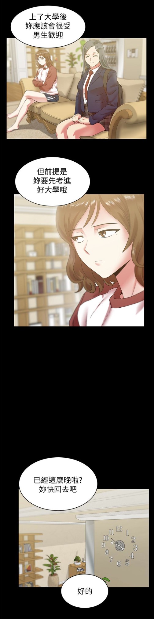 老婆的闺蜜[抖漫]韩漫全集-老婆的閨蜜-第66話-不可告人的關係无删减无遮挡章节图片 