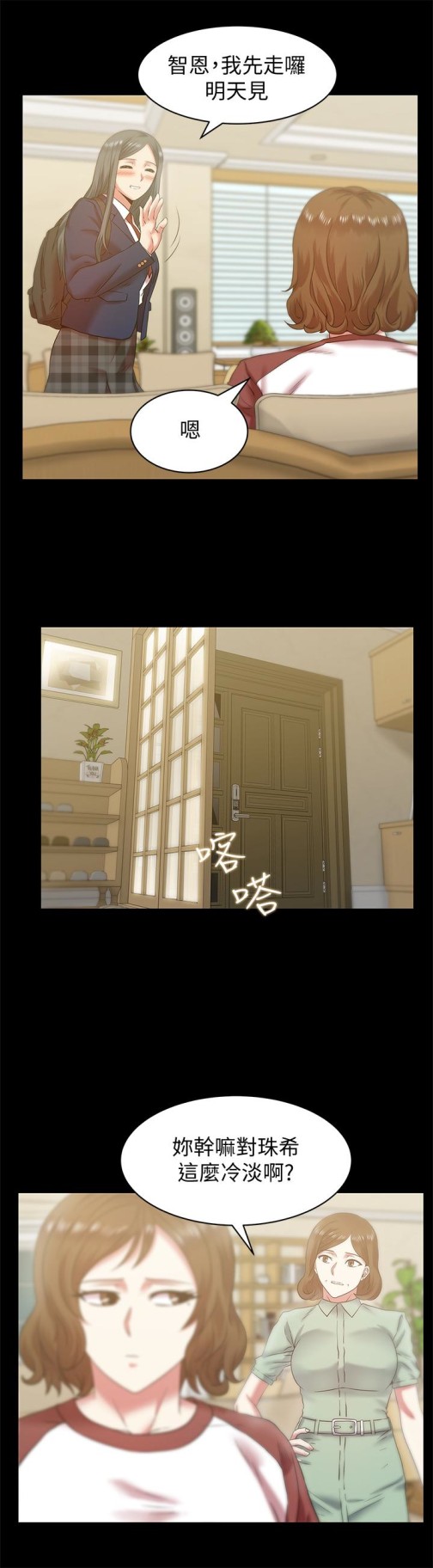老婆的闺蜜[抖漫]韩漫全集-老婆的閨蜜-第66話-不可告人的關係无删减无遮挡章节图片 