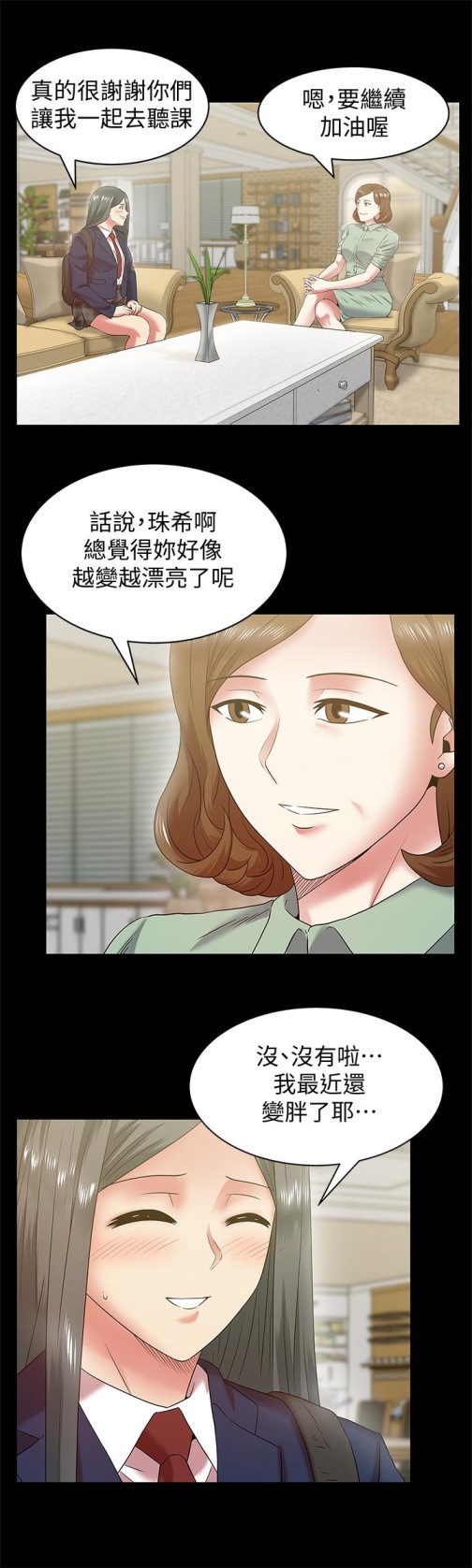 老婆的闺蜜[抖漫]韩漫全集-老婆的閨蜜-第66話-不可告人的關係无删减无遮挡章节图片 