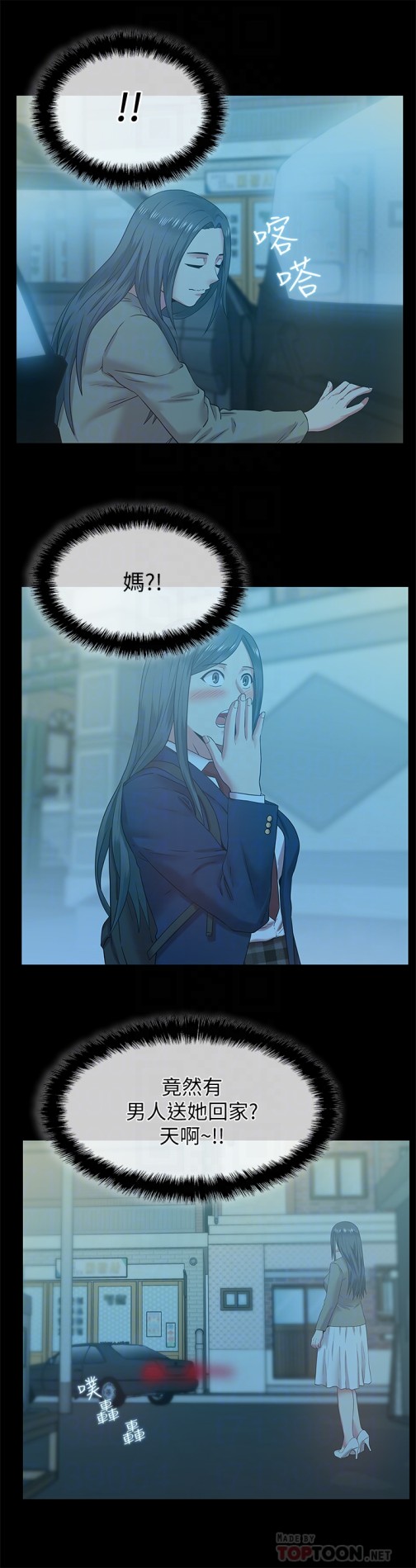 老婆的闺蜜[抖漫]韩漫全集-老婆的閨蜜-第66話-不可告人的關係无删减无遮挡章节图片 