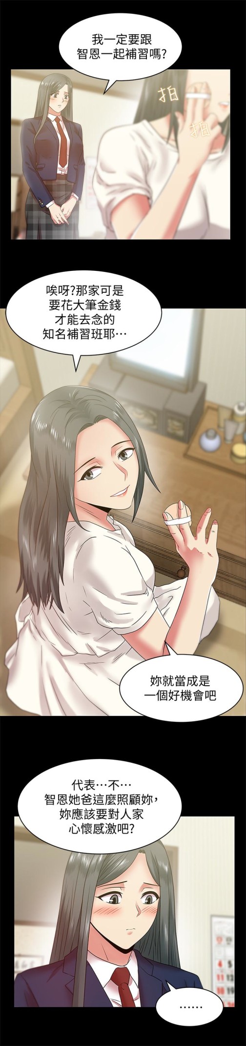 老婆的闺蜜[抖漫]韩漫全集-老婆的閨蜜-第66話-不可告人的關係无删减无遮挡章节图片 