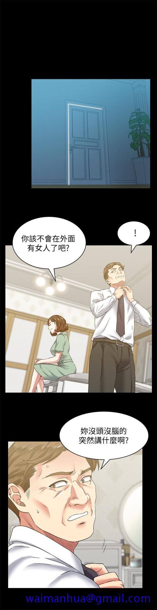老婆的闺蜜[抖漫]韩漫全集-老婆的閨蜜-第66話-不可告人的關係无删减无遮挡章节图片 