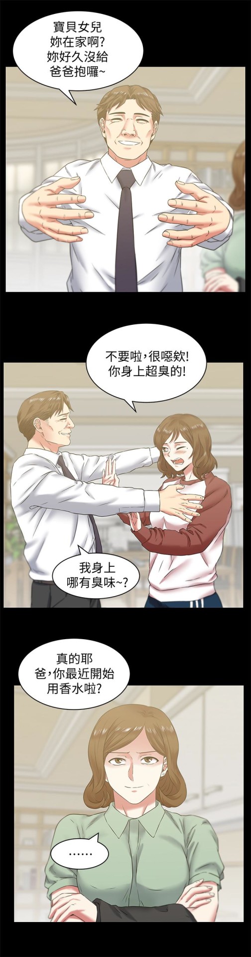 老婆的闺蜜[抖漫]韩漫全集-老婆的閨蜜-第66話-不可告人的關係无删减无遮挡章节图片 