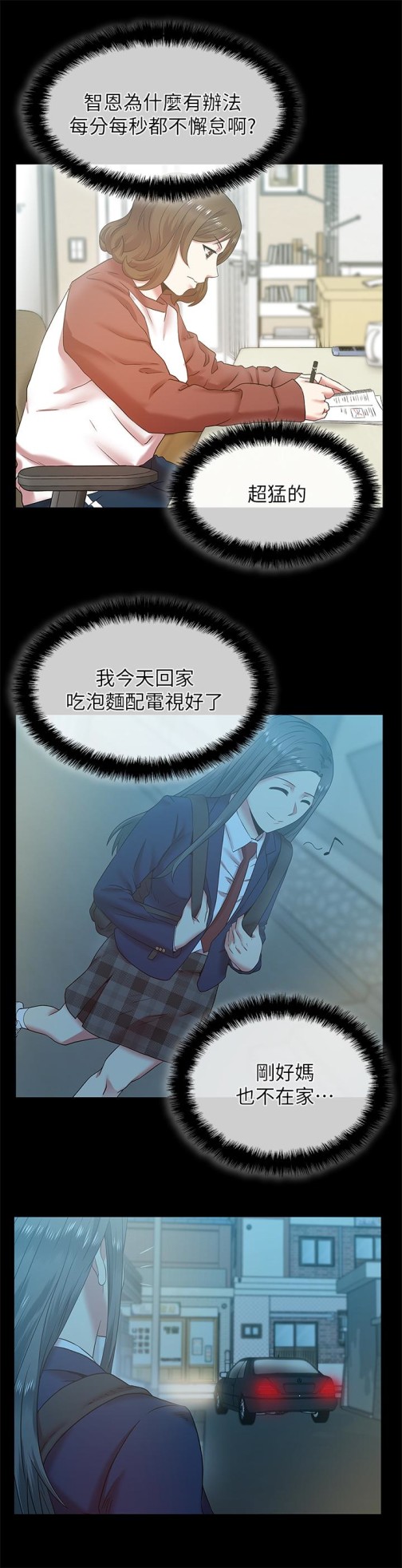 老婆的闺蜜[抖漫]韩漫全集-老婆的閨蜜-第66話-不可告人的關係无删减无遮挡章节图片 