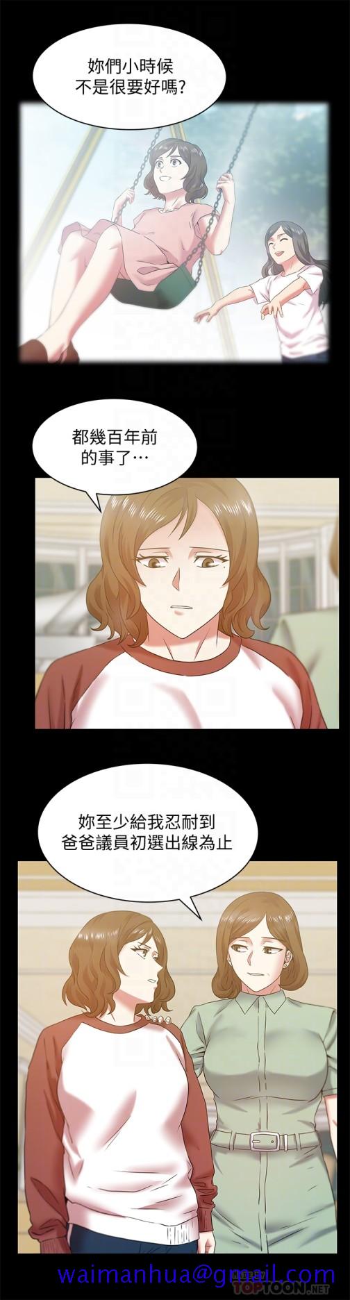 老婆的闺蜜[抖漫]韩漫全集-老婆的閨蜜-第66話-不可告人的關係无删减无遮挡章节图片 