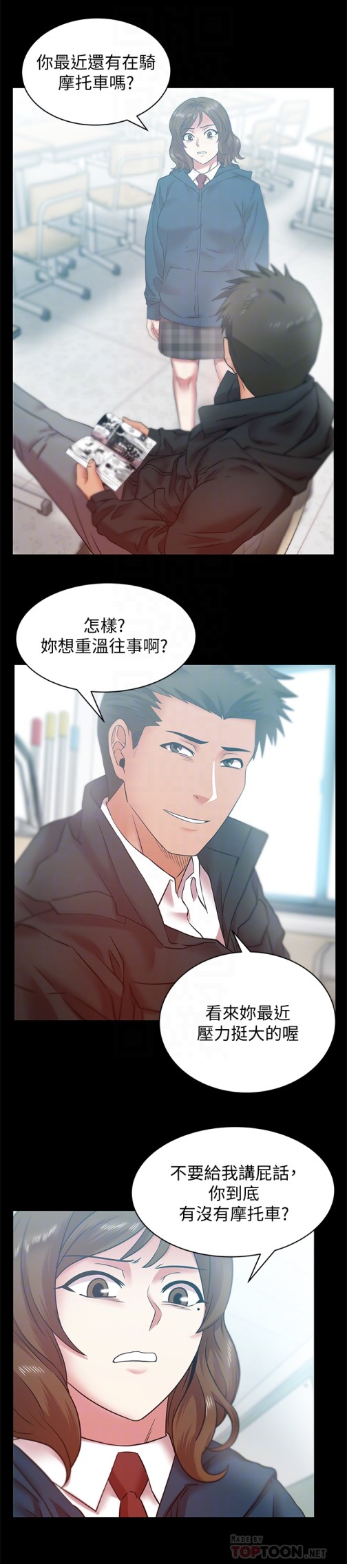 老婆的闺蜜[抖漫]韩漫全集-老婆的閨蜜-第67話-道貌岸然的爸爸无删减无遮挡章节图片 
