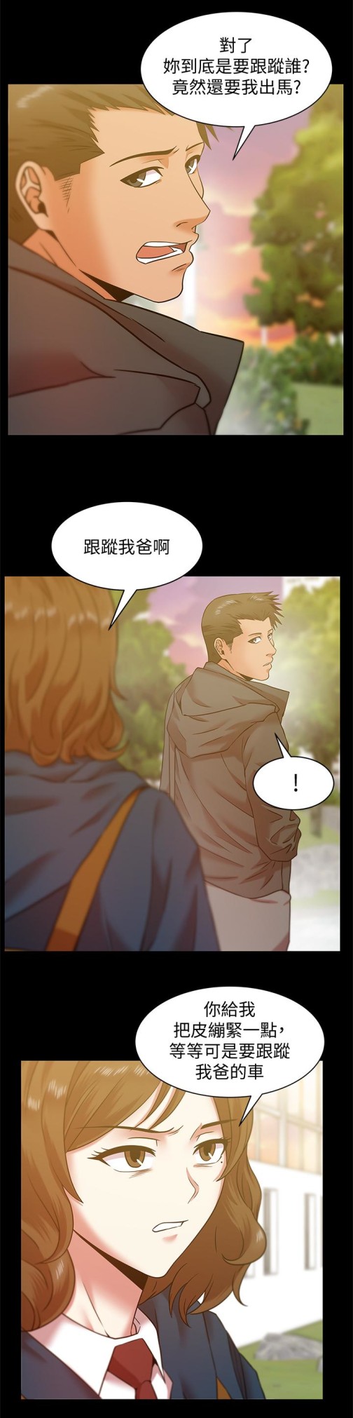 老婆的闺蜜[抖漫]韩漫全集-老婆的閨蜜-第67話-道貌岸然的爸爸无删减无遮挡章节图片 