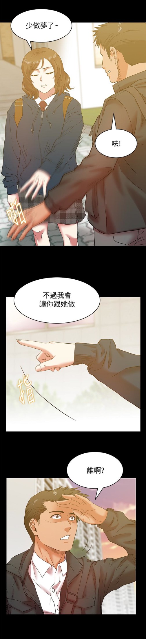 老婆的闺蜜[抖漫]韩漫全集-老婆的閨蜜-第67話-道貌岸然的爸爸无删减无遮挡章节图片 