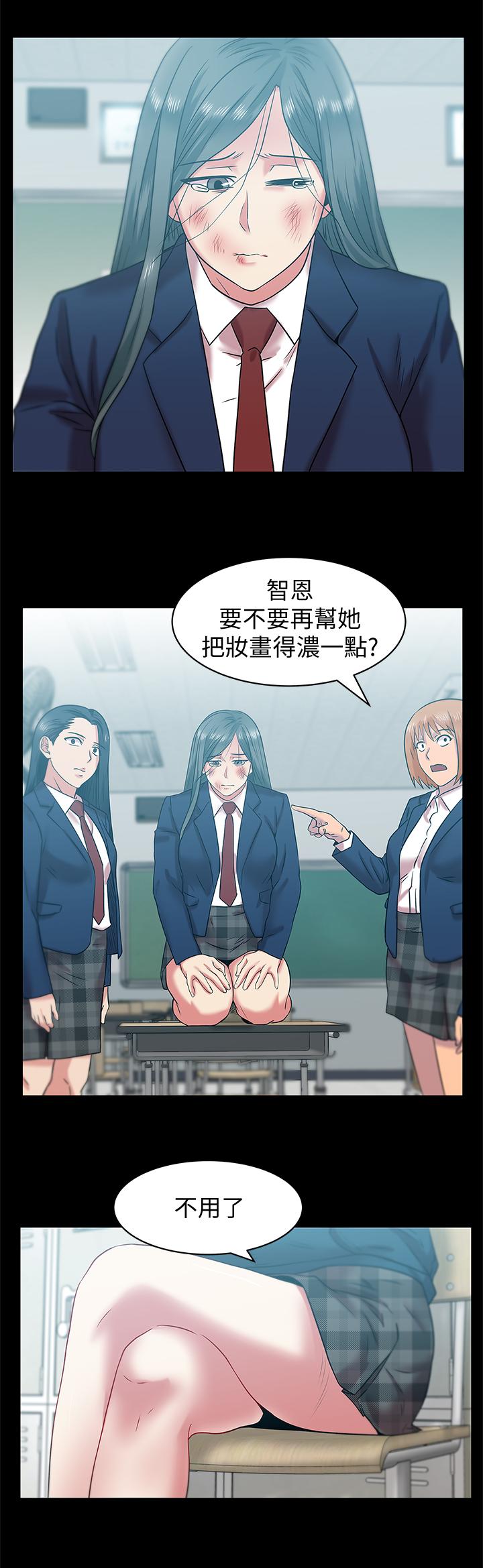 老婆的闺蜜[抖漫]韩漫全集-老婆的閨蜜-第68話-替你妈赎罪吧无删减无遮挡章节图片 