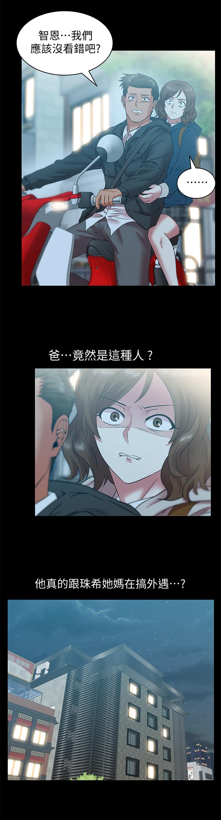 老婆的闺蜜[抖漫]韩漫全集-老婆的閨蜜-第68話-替你妈赎罪吧无删减无遮挡章节图片 