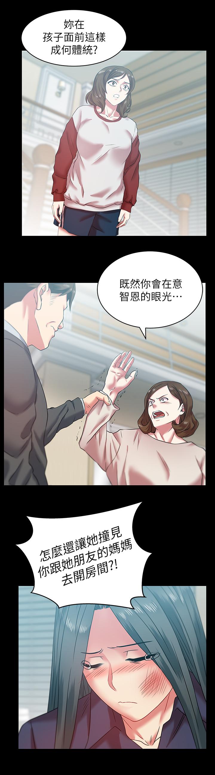 老婆的闺蜜[抖漫]韩漫全集-老婆的閨蜜-第68話-替你妈赎罪吧无删减无遮挡章节图片 