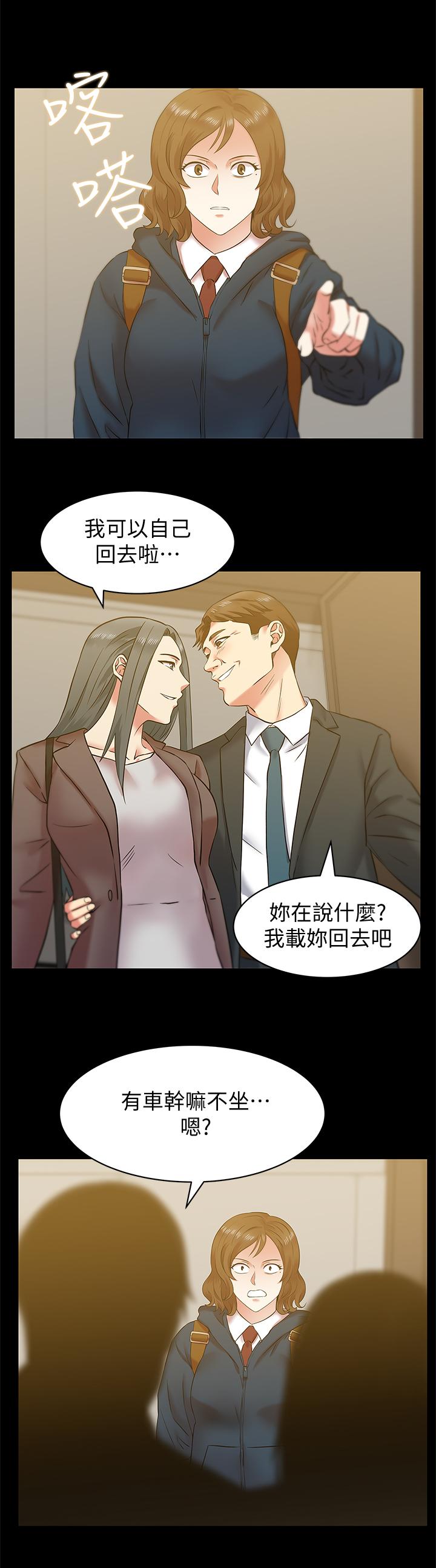 老婆的闺蜜[抖漫]韩漫全集-老婆的閨蜜-第68話-替你妈赎罪吧无删减无遮挡章节图片 