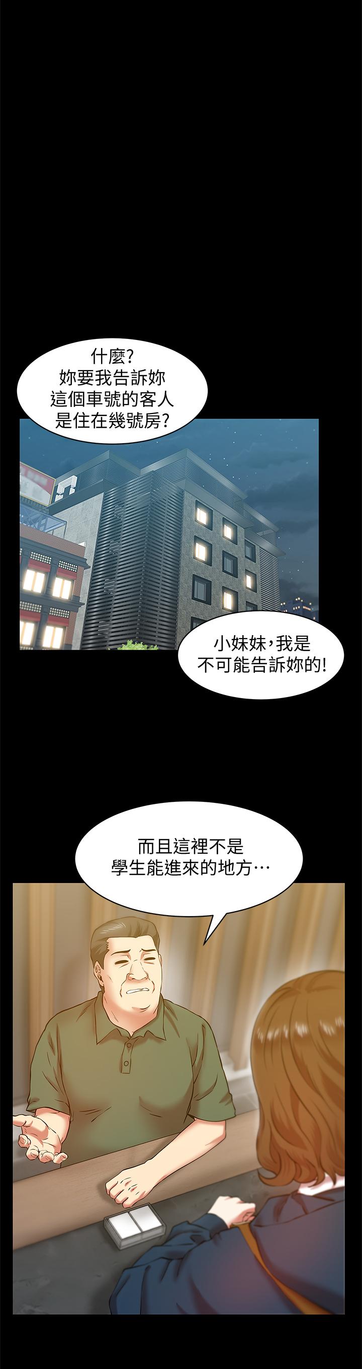 老婆的闺蜜[抖漫]韩漫全集-老婆的閨蜜-第68話-替你妈赎罪吧无删减无遮挡章节图片 