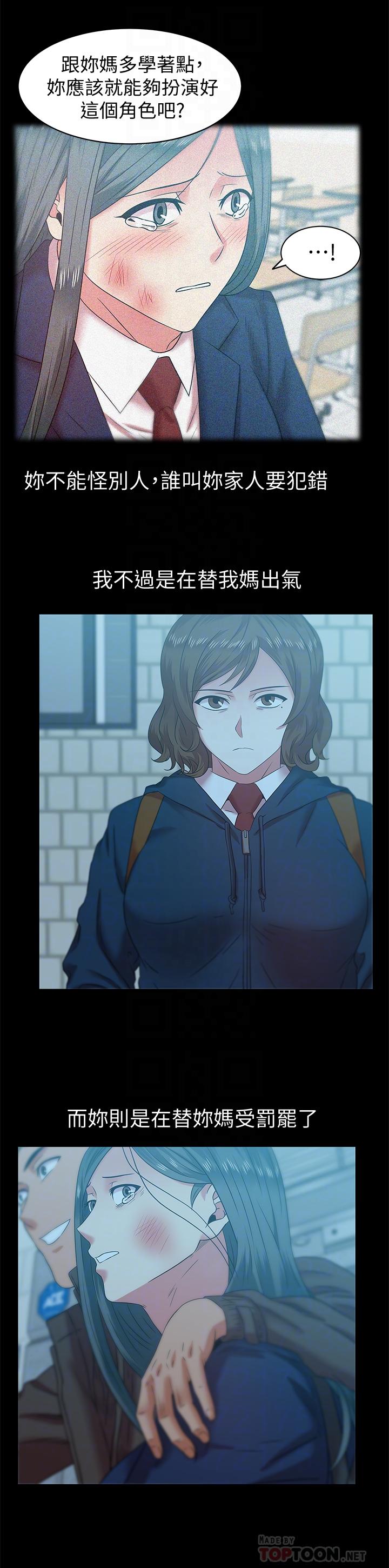 老婆的闺蜜[抖漫]韩漫全集-老婆的閨蜜-第69話-殘忍的複仇手段无删减无遮挡章节图片 