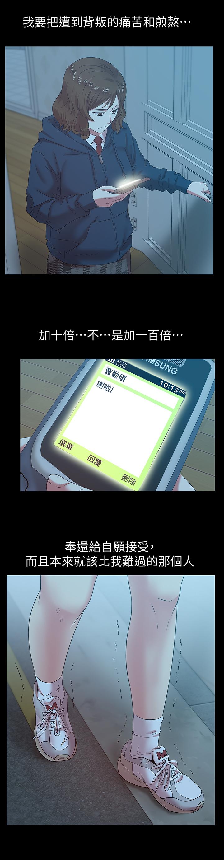 老婆的闺蜜[抖漫]韩漫全集-老婆的閨蜜-第69話-殘忍的複仇手段无删减无遮挡章节图片 
