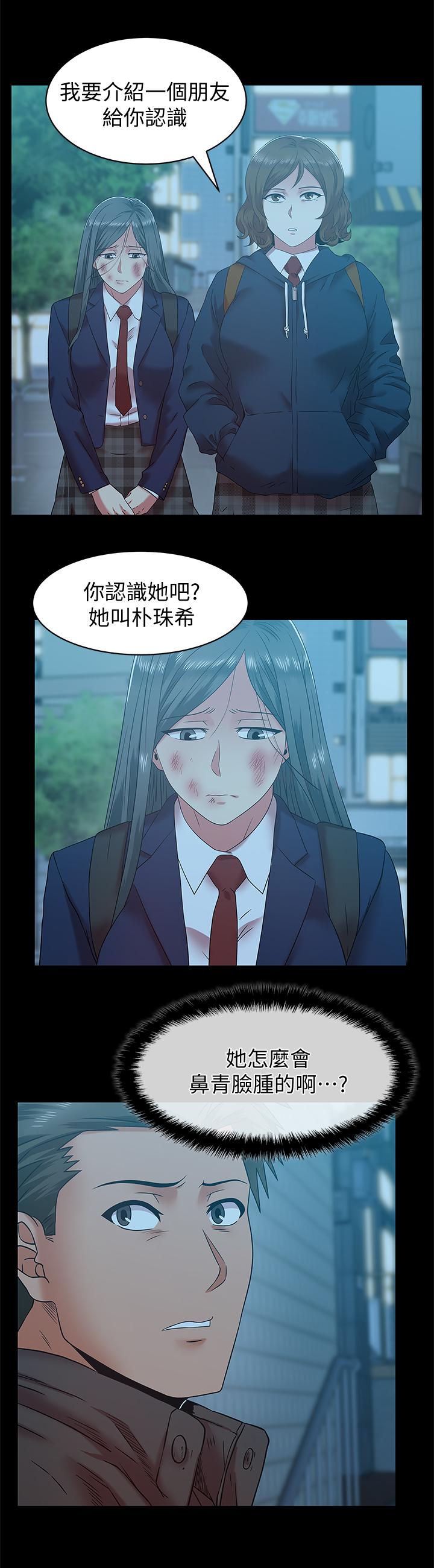 老婆的闺蜜[抖漫]韩漫全集-老婆的閨蜜-第69話-殘忍的複仇手段无删减无遮挡章节图片 