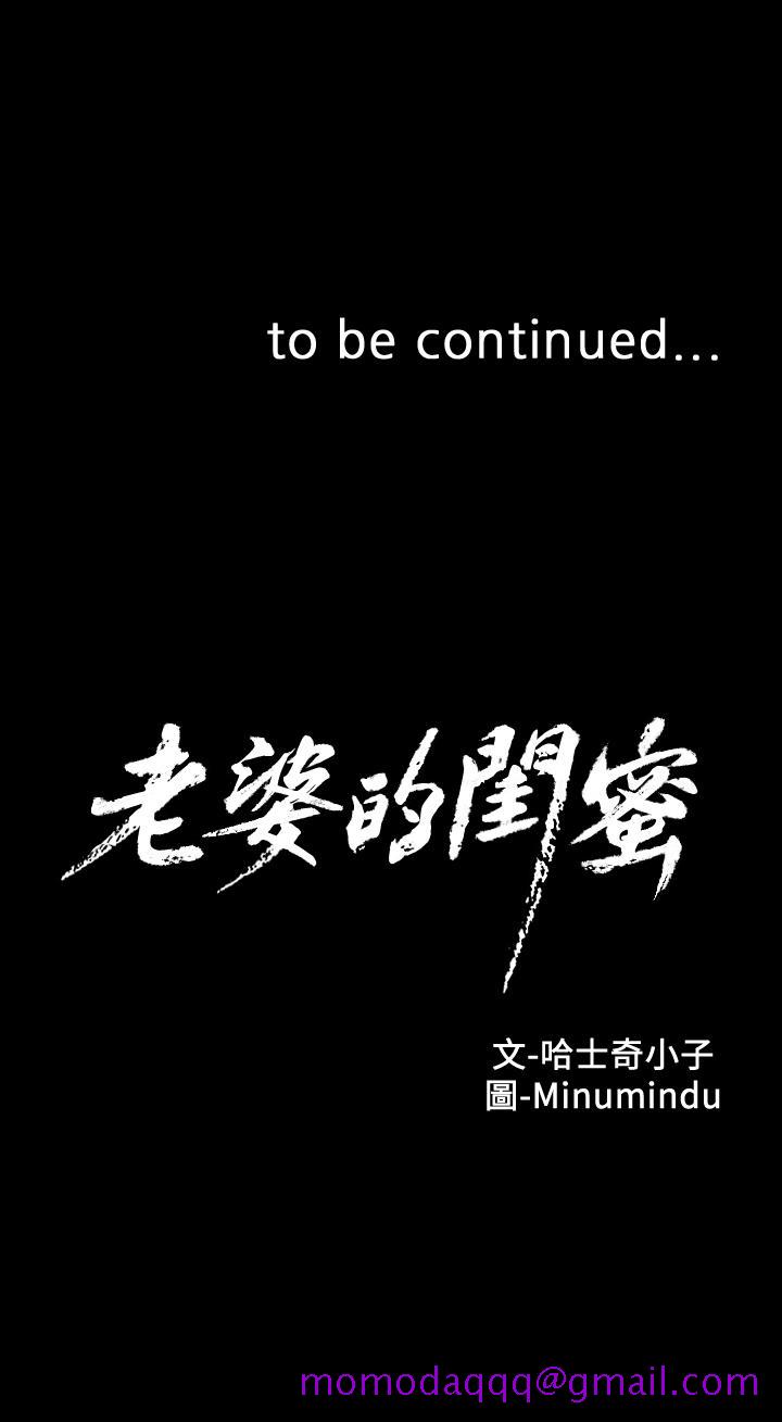老婆的闺蜜[抖漫]韩漫全集-老婆的閨蜜-第69話-殘忍的複仇手段无删减无遮挡章节图片 