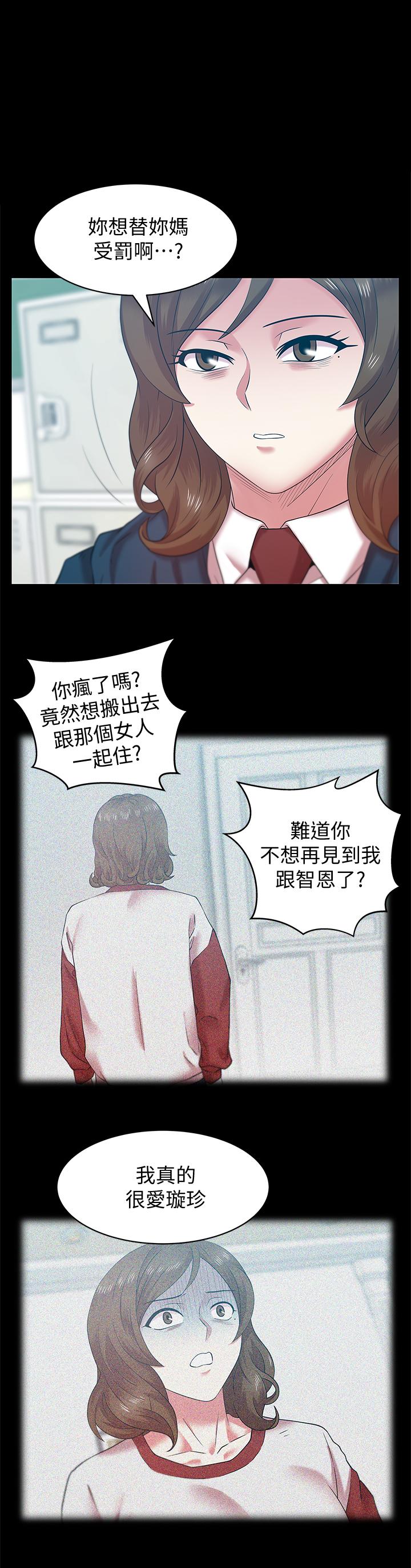 老婆的闺蜜[抖漫]韩漫全集-老婆的閨蜜-第69話-殘忍的複仇手段无删减无遮挡章节图片 