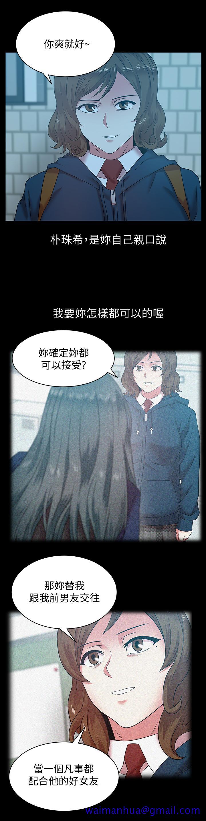 老婆的闺蜜[抖漫]韩漫全集-老婆的閨蜜-第69話-殘忍的複仇手段无删减无遮挡章节图片 