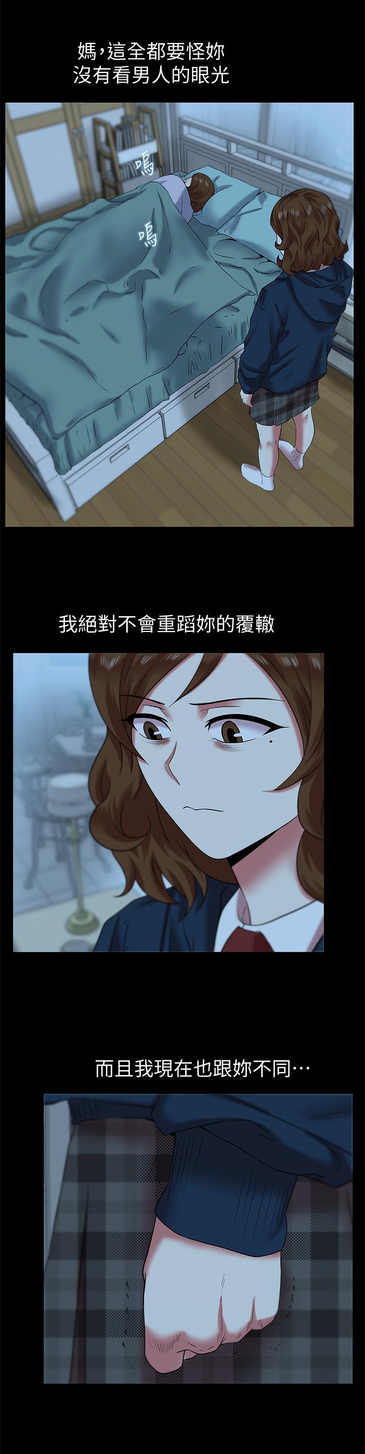 老婆的闺蜜[抖漫]韩漫全集-老婆的閨蜜-第69話-殘忍的複仇手段无删减无遮挡章节图片 