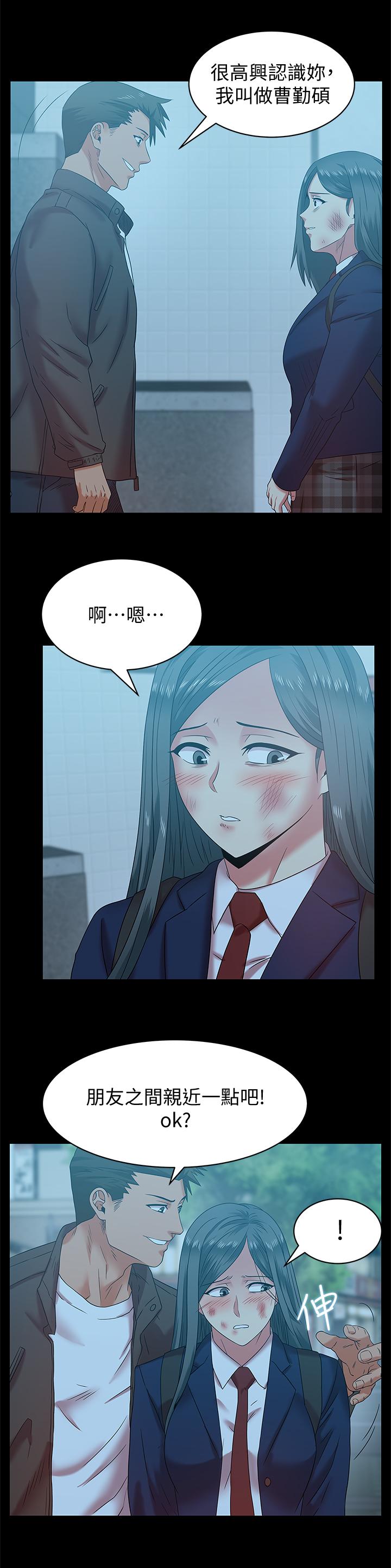 老婆的闺蜜[抖漫]韩漫全集-老婆的閨蜜-第69話-殘忍的複仇手段无删减无遮挡章节图片 