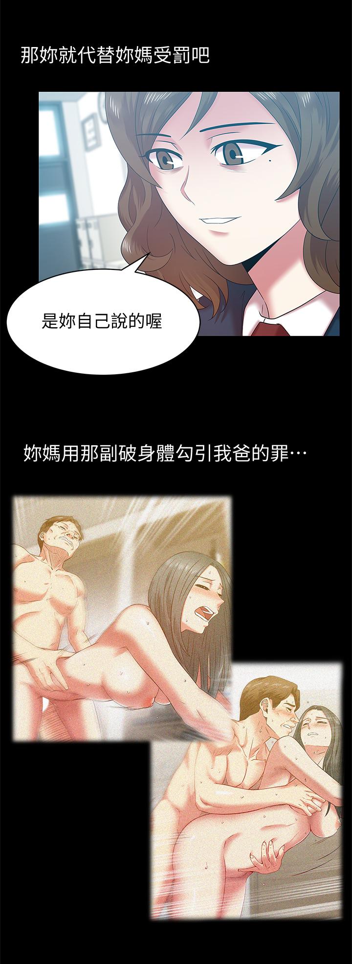 老婆的闺蜜[抖漫]韩漫全集-老婆的閨蜜-第69話-殘忍的複仇手段无删减无遮挡章节图片 