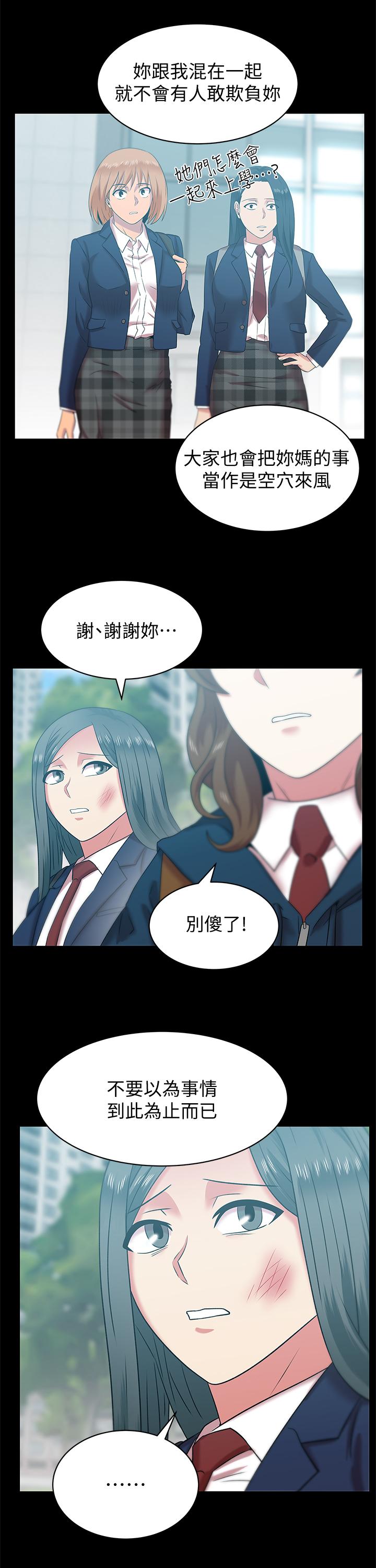 老婆的闺蜜[抖漫]韩漫全集-老婆的閨蜜-第69話-殘忍的複仇手段无删减无遮挡章节图片 