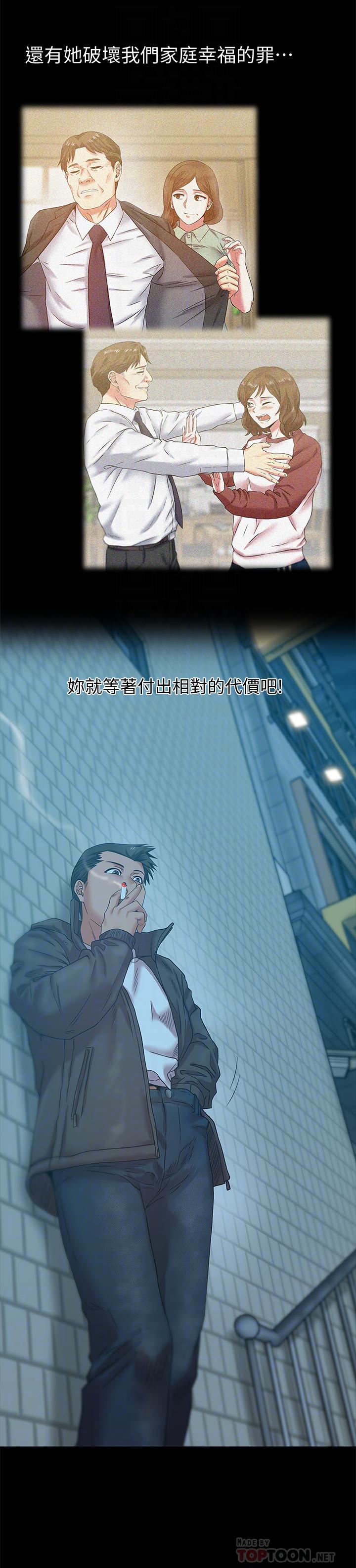 老婆的闺蜜[抖漫]韩漫全集-老婆的閨蜜-第69話-殘忍的複仇手段无删减无遮挡章节图片 