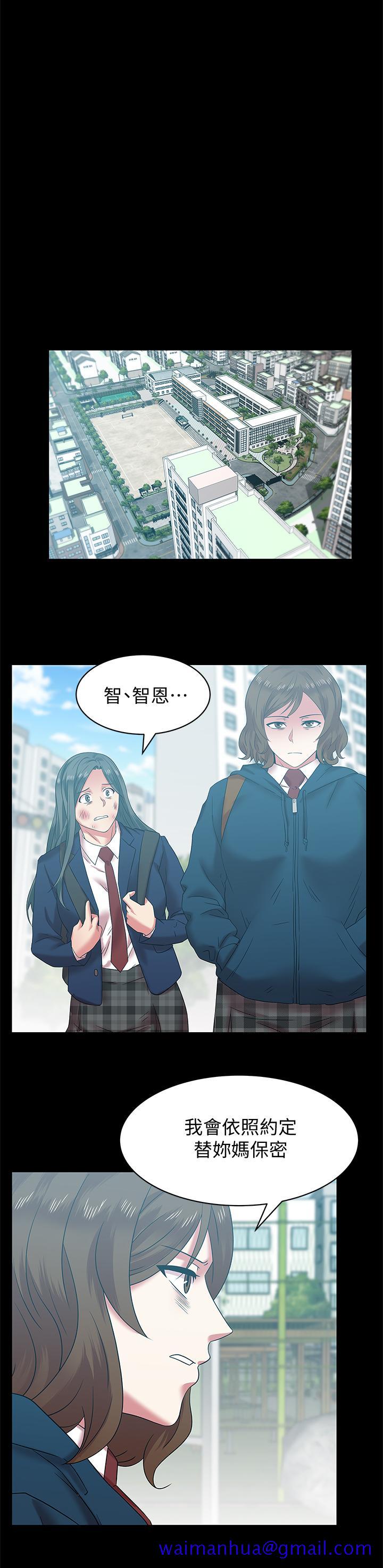 老婆的闺蜜[抖漫]韩漫全集-老婆的閨蜜-第69話-殘忍的複仇手段无删减无遮挡章节图片 