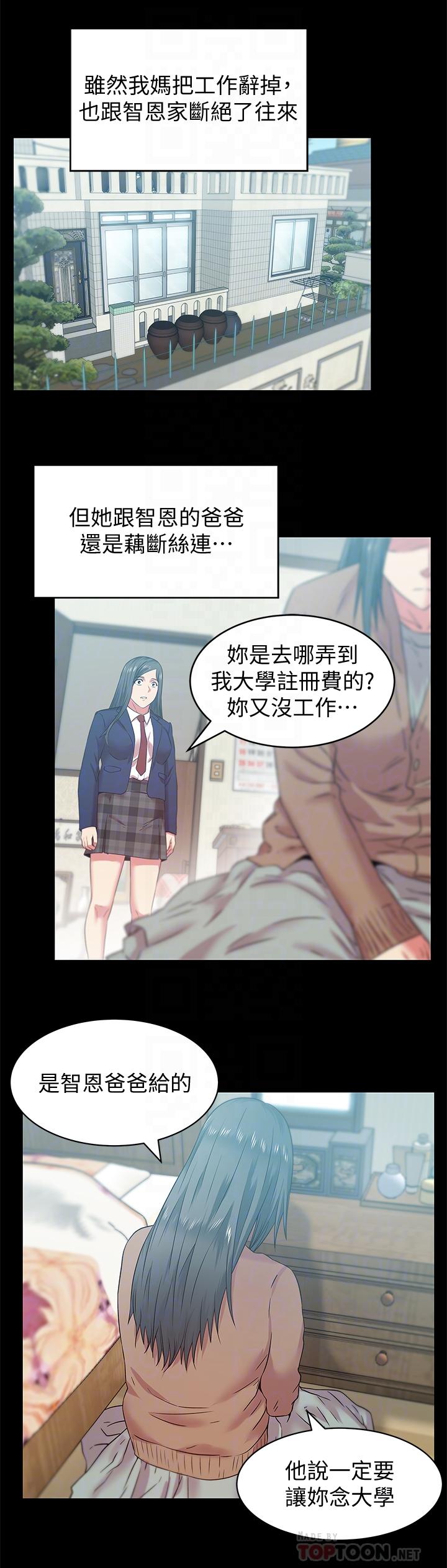 老婆的闺蜜[抖漫]韩漫全集-老婆的閨蜜-第70話-真相大白无删减无遮挡章节图片 
